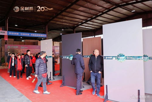 致敬二十载 谱新篇 铸辉煌 赢未来 金利源全国经销商大会暨江西省百源木业成立二十周年庆典